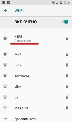 Список доступных WiFi сетей