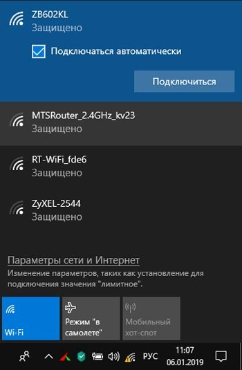Список wifi сетей