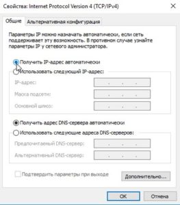 Dhcp не включен на сетевом адаптере ethernet