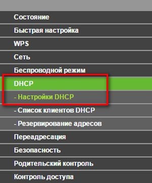 Настройка DHCP