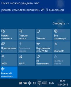 Ноутбук не подключается к wifi а телефон подключается