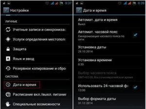 Телефон не подключается к wifi пишет сохранено