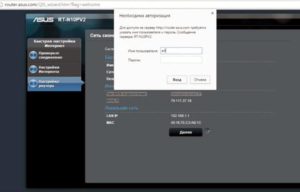 Как войти в роутер asus