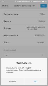 Ошибка конфигурации ip при подключении к wifi xiaomi