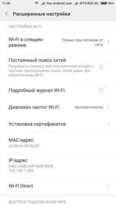 Ошибка конфигурации ip при подключении к wifi