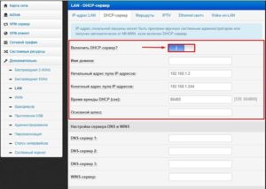 Ошибка конфигурации ip при подключении к wifi